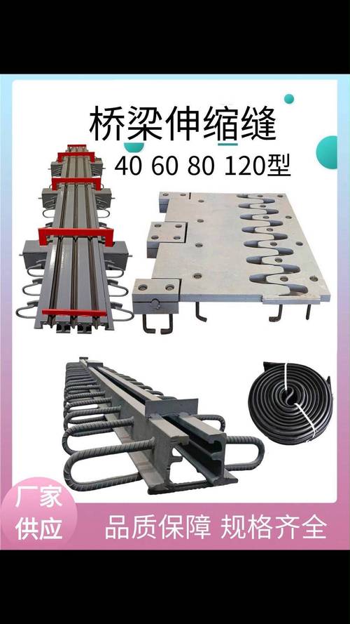 桥梁伸缩缝的定义是