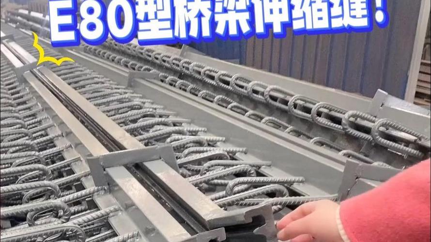 e80型桥梁伸缩缝f60型伸缩缝价格d40型伸缩缝厂家