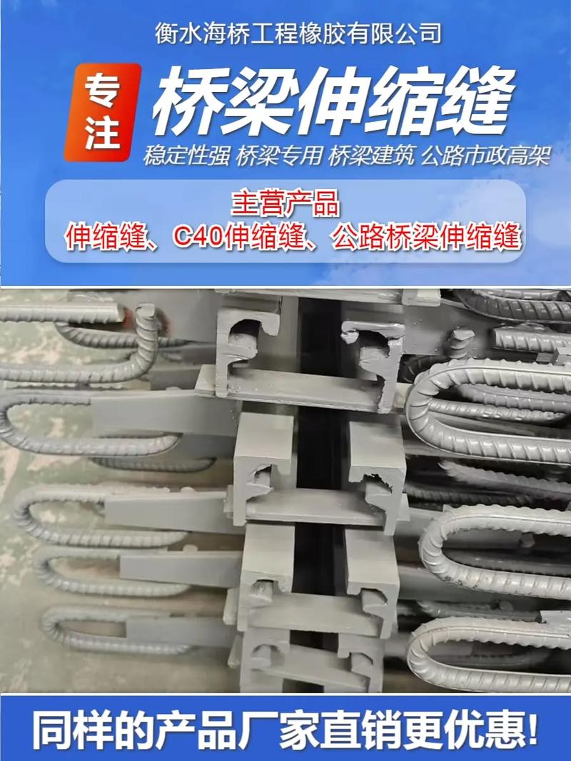 怀化160型桥梁伸缩缝厂,15832823573,材质优质精 - 抖音